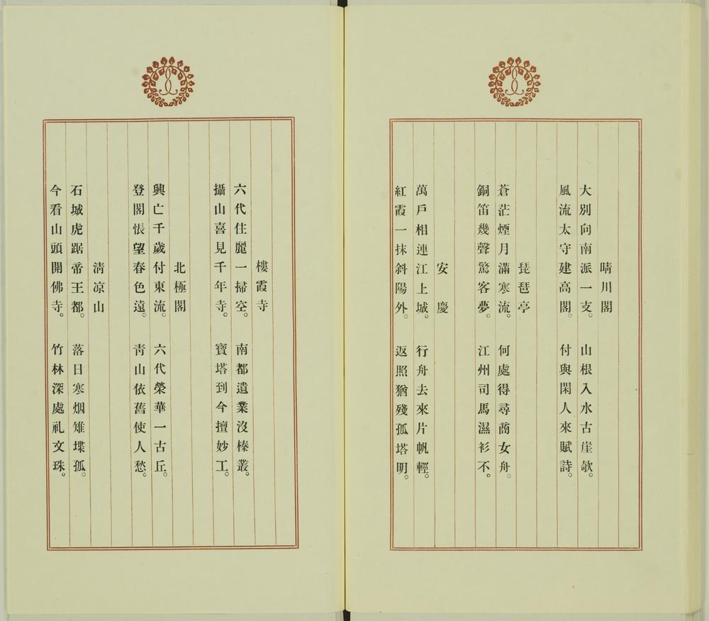 图片[53]-illustrated book; print BM-1991-1112-0.97.2-China Archive